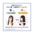 コスメテックスローランド トゥルースト バイエスフリー 酸熱TRヘアマスク プレミアム 180g