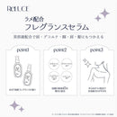 コスメテックスローランド リルーチェ グリッターセラムフレグランス シャイニーフリージア 80ml