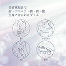 コスメテックスローランド リルーチェ グリッターセラムフレグランス シャイニーフリージア 80ml