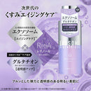 コスメテックスローランド Bアンプル エクソリペア 美容原液ローション エンリッチ 300ml