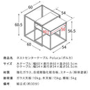 ネストセンターテーブル ポルカ NCT-M600 ホワイト メーカー直送 ▼返品・キャンセル不可【他商品との同時購入不可】