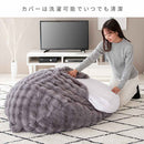 ふわとろビーズクッションソファ フール CN-1350 ベージュ メーカー直送 ▼返品・キャンセル不可【他商品との同時購入不可】