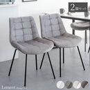 ダイニングチェア レメント 2脚セット DCH-1000 IV メーカー直送 ▼返品・キャンセル不可【他商品との同時購入不可】