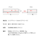 レンジ下トレー アベニール 大理石柄 TY-004 DWH メーカー直送 ▼返品・キャンセル不可【他商品との同時購入不可】 10kg