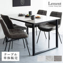 宮武製作所 ダイニングテーブル Lement(レメント) メーカー直送 ▼返品・キャンセル不可【他商品との同時購入不可】 37kg