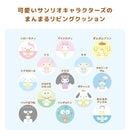 宮武製作所 リビングクッション シナモロール メーカー直送 ▼返品・キャンセル不可【他商品との同時購入不可】