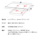 レンジ下トレー アベニール TY-002 ナチュラル メーカー直送 ▼返品・キャンセル不可【他商品との同時購入不可】