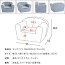 宮武製作所 キッズソファ MARMELO(マルメロ) メーカー直送 ▼返品・キャンセル不可【他商品との同時購入不可】 1.8kg