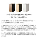 宮武製作所 ドロワーダストボックス NotT(ノット) メーカー直送 ▼返品・キャンセル不可【他商品との同時購入不可】