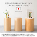 宮武製作所 丸太スツール Cierva(シエルバ) メーカー直送 ▼返品・キャンセル不可【他商品との同時購入不可】