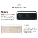 宮武製作所 ベッドガード LETTO(レット) メーカー直送 ▼返品・キャンセル不可【他商品との同時購入不可】