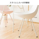 宮武製作所 デザインチェア メーカー直送 ▼返品・キャンセル不可【他商品との同時購入不可】