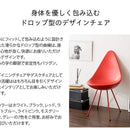 宮武製作所 デザインチェア メーカー直送 ▼返品・キャンセル不可【他商品との同時購入不可】