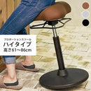 宮武製作所 プロポーションスツール(ハイタイプ) メーカー直送 ▼返品・キャンセル不可【他商品との同時購入不可】