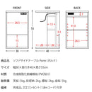 宮武製作所 ソファサイドテーブル Porte(ポルテ) メーカー直送 ▼返品・キャンセル不可【他商品との同時購入不可】 8kg