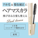 セザンヌ ヘアケアマスカラ 10 ダークブラウン 10ml