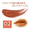 セザンヌ リップカラーシールド 02 オランジュベージュ 3.7g