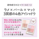 セザンヌ ペールトーンアイシャドウ 02 シェリーピンク 4.3g