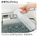 ホバー マグネット液体洗剤ボトル 110090