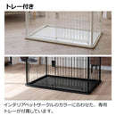 インテリアペットサークル 90-60 ブラック メーカー直送 ▼返品・キャンセル不可【他商品との同時購入不可】