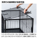 インテリアペットサークル 120-60 ホワイト メーカー直送 ▼返品・キャンセル不可【他商品との同時購入不可】