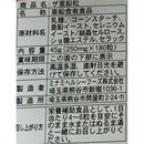 ◆ミナミヘルシーフーズ ザ・亜鉛 180粒