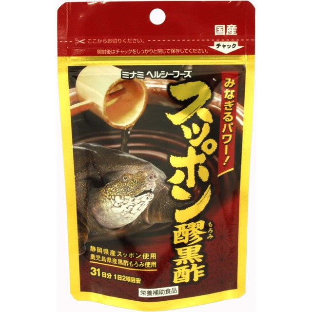 ◇ミナミヘルシーフーズ スッポン醪（もろみ）黒酢 62球