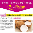 ◆ミナミヘルシーフーズ チャコールブラックダイエット 80粒