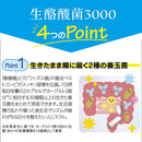 ◆ミナミヘルシーフーズ 生酪酸菌3000 60カプセル