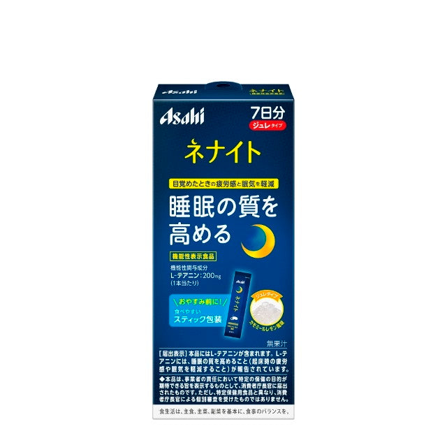 睡眠 質 テアニン 機能性表示食品 ネナイト 240粒 (1個) - アミノ酸