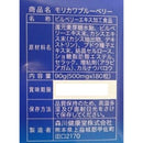 ◆Morikawa blueberry grains 180 grains