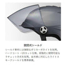 リード工業 ZORKシールド付ハーフヘルメット  スモーキーシルバー ZORKSMSI