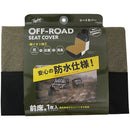 Nishiki Sangyo Off-Road Basic Seat Cover Olive OR4811 1 piece for front seat