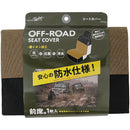 Nishiki Sangyo Off-Road Basic Seat Cover Beige OR4812 1 piece for front seat