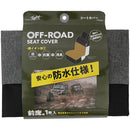 Nishiki Sangyo Off-Road Denim Seat Cover Black OR4815 1 piece for front seat