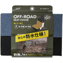 Nishiki Sangyo Off-Road Denim Seat Cover Navy OR4816 1 piece for front seat
