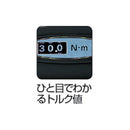 TONE プレセット形トルクレンチ(ダイレクトセットタイプ) メーカー直送 ▼返品・キャンセル不可【他商品との同時購入不可】