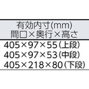 TONE ツールケース(メタル) V形3段式  メーカー直送 ▼返品・キャンセル不可【他商品との同時購入不可】
