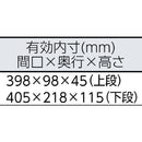 TONE スチール製工具箱 ツールケース(メタル) メーカー直送 ▼返品・キャンセル不可【他商品との同時購入不可】