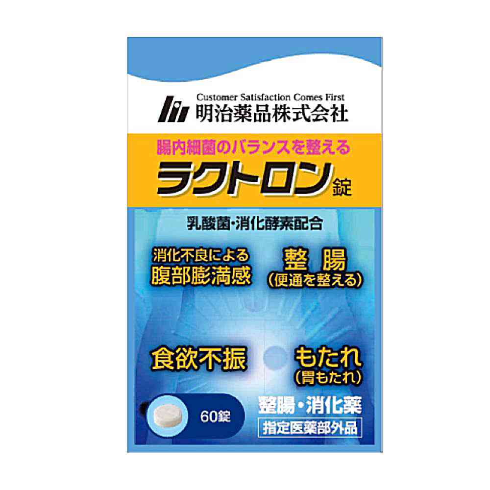 ラクトロン錠 60錠 16袋 指定医薬部外品】明治薬品 ラクトロン 錠 60錠