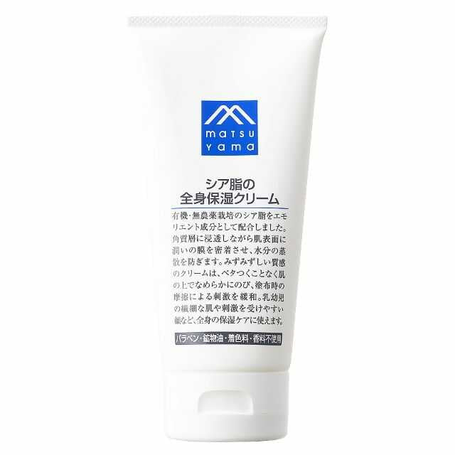 松山油脂 シア脂の全身保湿クリ-ム 170g