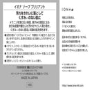 Iona soap brilliant(无壳)90g