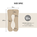 メレンゲタッチの抱き枕 U型 140×70cm グレー メーカー直送▼返品・キャンセル不可【他商品との同時購入不可】
