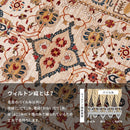 トルコ製 折り畳めるウィルトンラグ ヴィフ 160×225cm メーカー直送 ▼返品・キャンセル不可【他商品との同時購入不可】