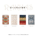 トルコ製 ウィルトン織の玄関マット RAKKAS 70×125cm メーカー直送 ▼返品・キャンセル不可【他商品との同時購入不可