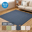洗えるスウェットキルトラグ ココン  グレー190×190  メーカー直送▼返品・キャンセル不可【他商品との同時購入不可】