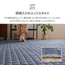 洗えるスウェットキルトラグ ココン  ネイビー130×190  メーカー直送▼返品・キャンセル不可【他商品との同時購入不可】