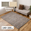 GABBEHヌメロ 140x200 IV メーカー直送 ▼返品・キャンセル不可【他商品との同時購入不可】