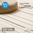 薄手で気軽に洗える インド綿ラグ ティック ブラック  メーカー直送 ▼返品・キャンセル不可【他商品との同時購入不可】