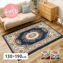 ダミニ RE 130X190